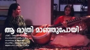 Read more about the article ആ രാത്രി മാഞ്ഞുപോയി – പഞ്ചാഗ്നി | Aa Rathri Manju Poyi – Panchagni – Malayalam Lyrics